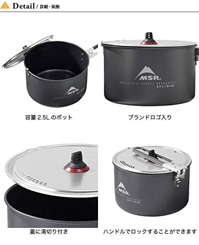 【新品未使用】MSR セラミックコーティングポット2.5L 新品未使用】MSR セラミックコーティングポット2.5L MSR